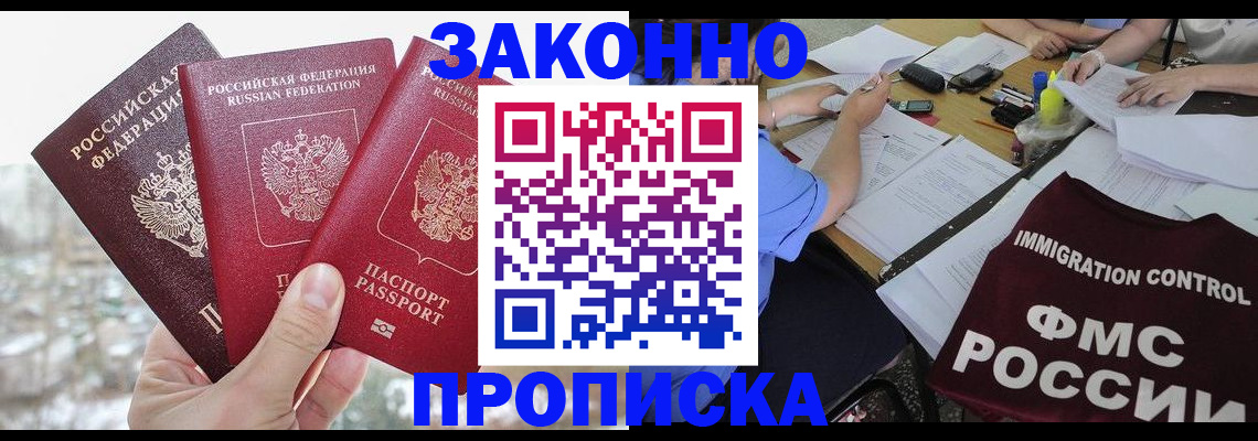 временная регистрация поиск в Кудрово