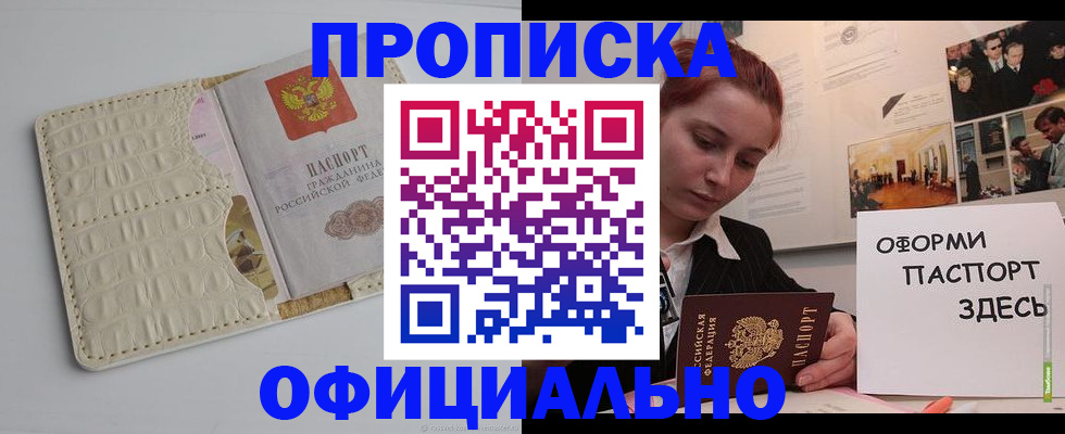 временная регистрация собственник в Кудрово