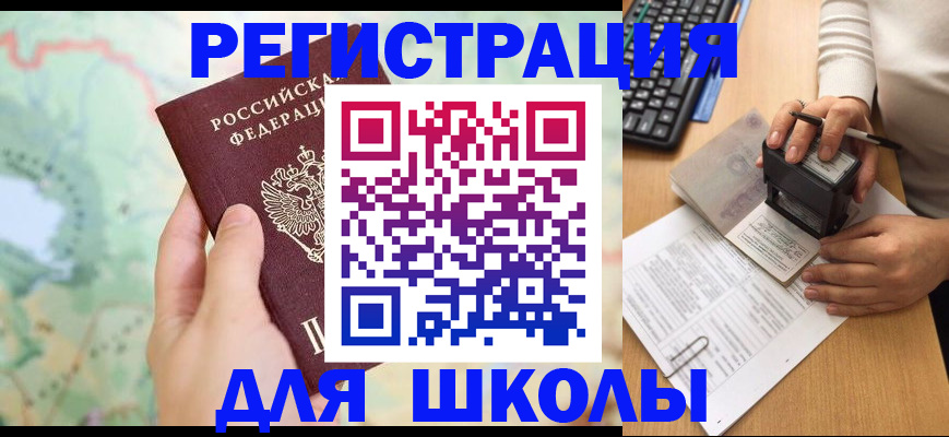 временная регистрация для всех в Кудрово