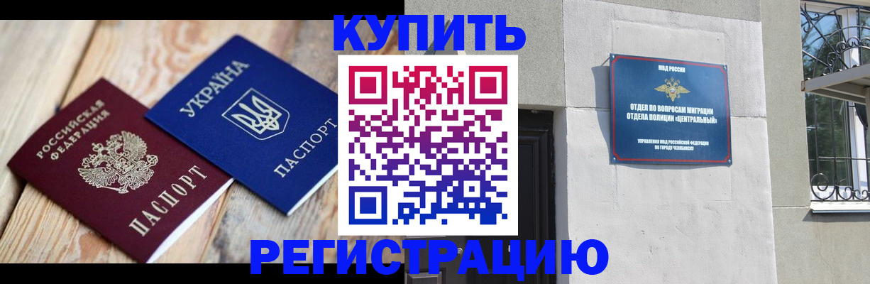 временная регистрация законно в Кудрово