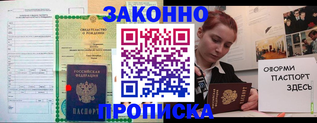 временная регистрация поиск в Кудрово