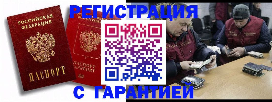 прописка в квартире в Кудрово